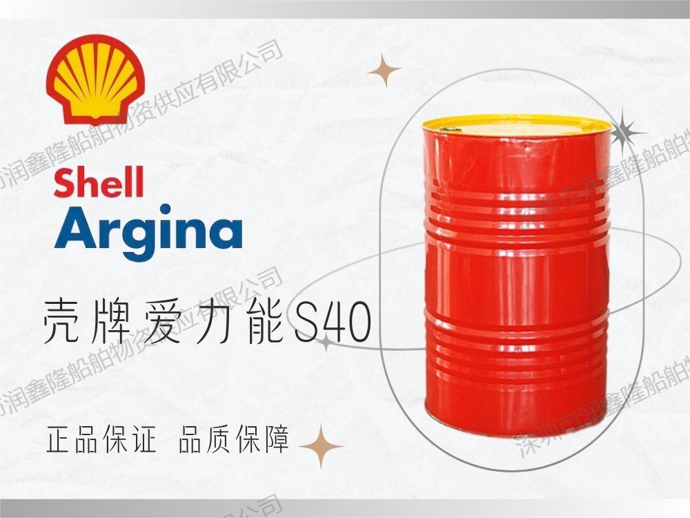 Shell Argina S40