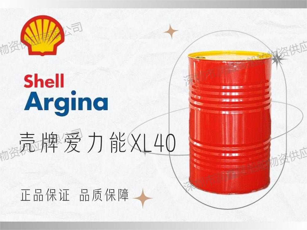 Shell Argina XL 40